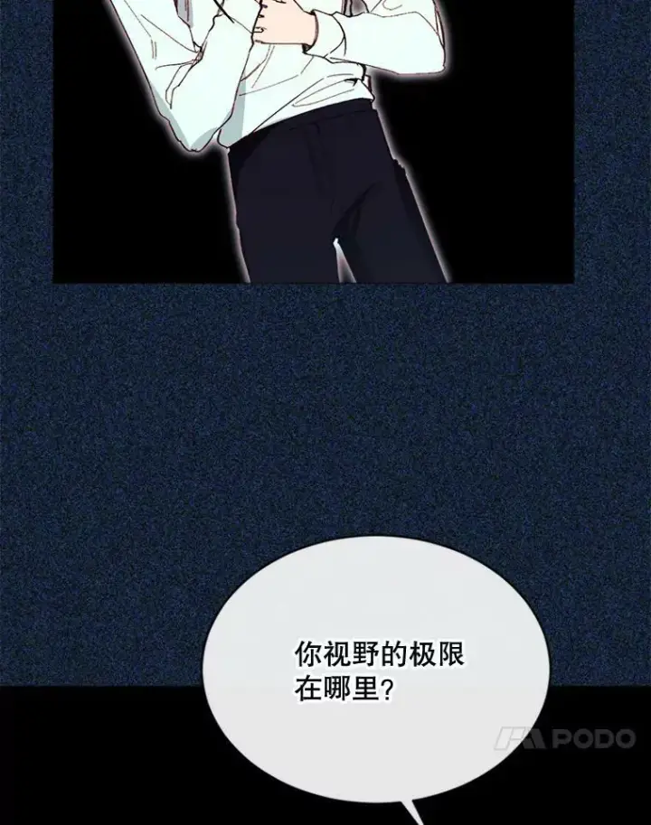漫画《那个恶女需要他》69.重回世间第36张图
