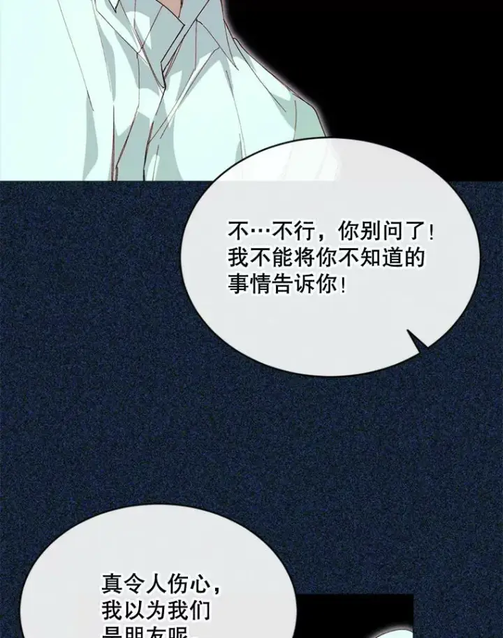 漫画《那个恶女需要他》69.重回世间第39张图