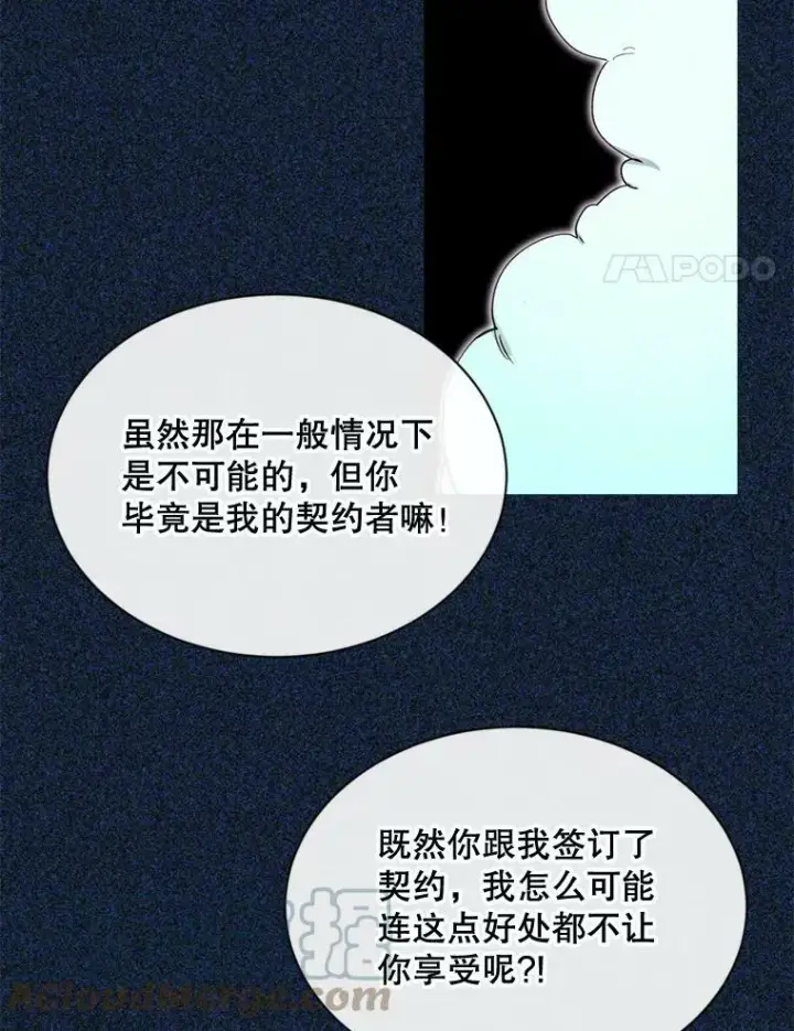 漫画《那个恶女需要他》69.重回世间第4张图