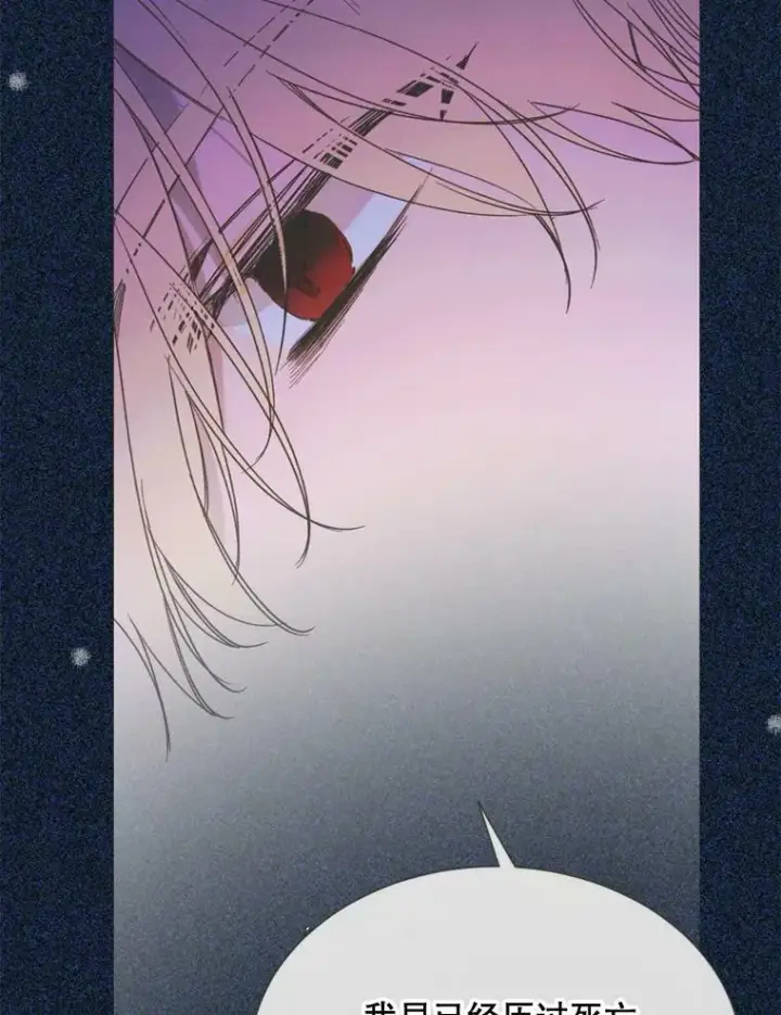 漫画《那个恶女需要他》69.重回世间第47张图