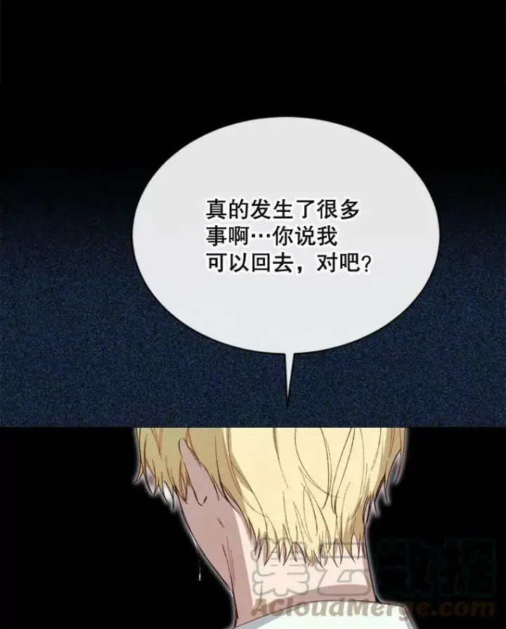 漫画《那个恶女需要他》69.重回世间第55张图