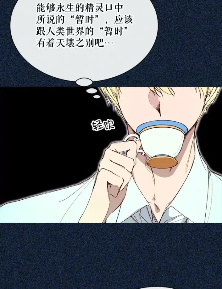 漫画《那个恶女需要他》69.重回世间第6张图