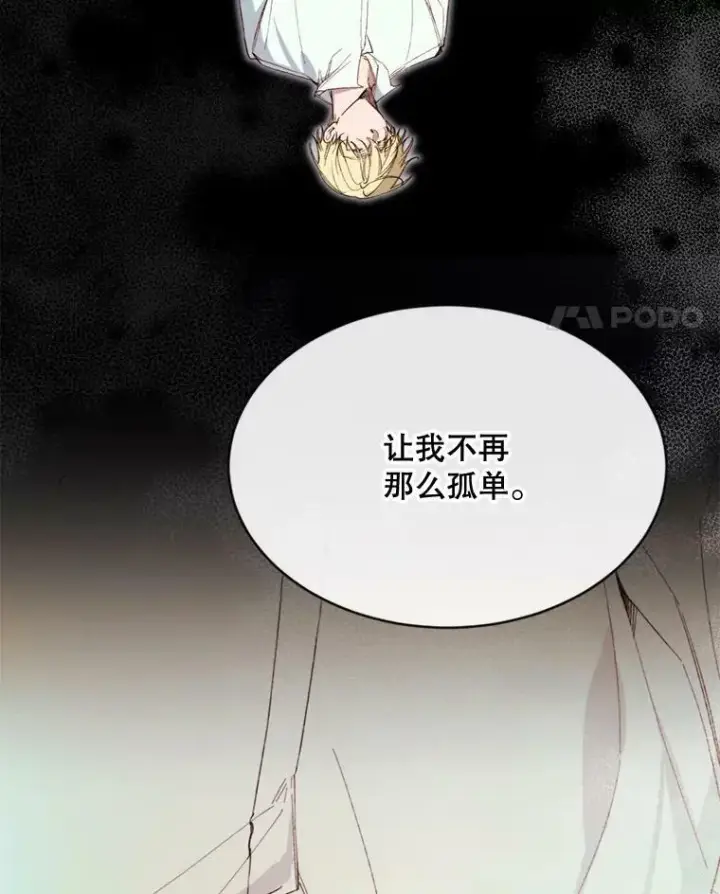 漫画《那个恶女需要他》69.重回世间第60张图
