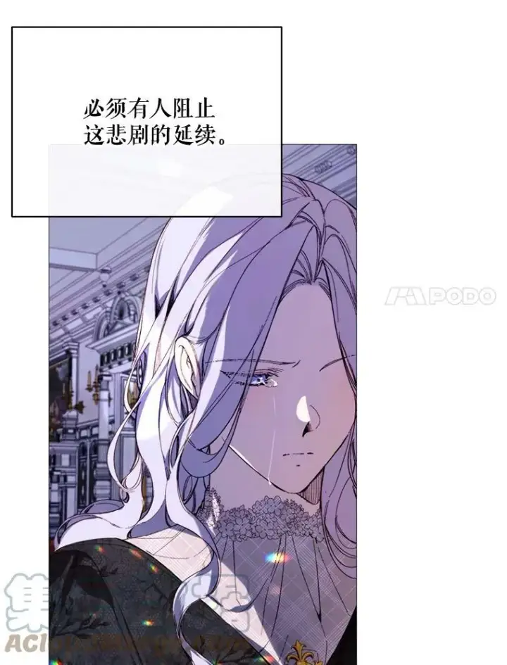 漫画《那个恶女需要他》69.重回世间第64张图