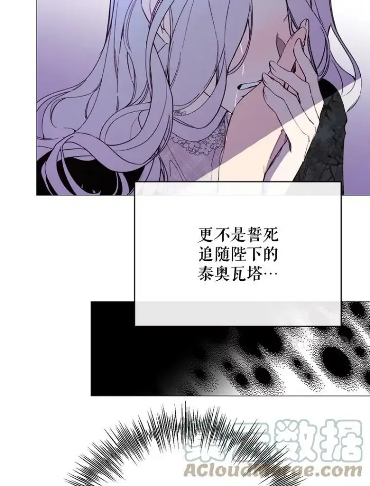 漫画《那个恶女需要他》69.重回世间第67张图