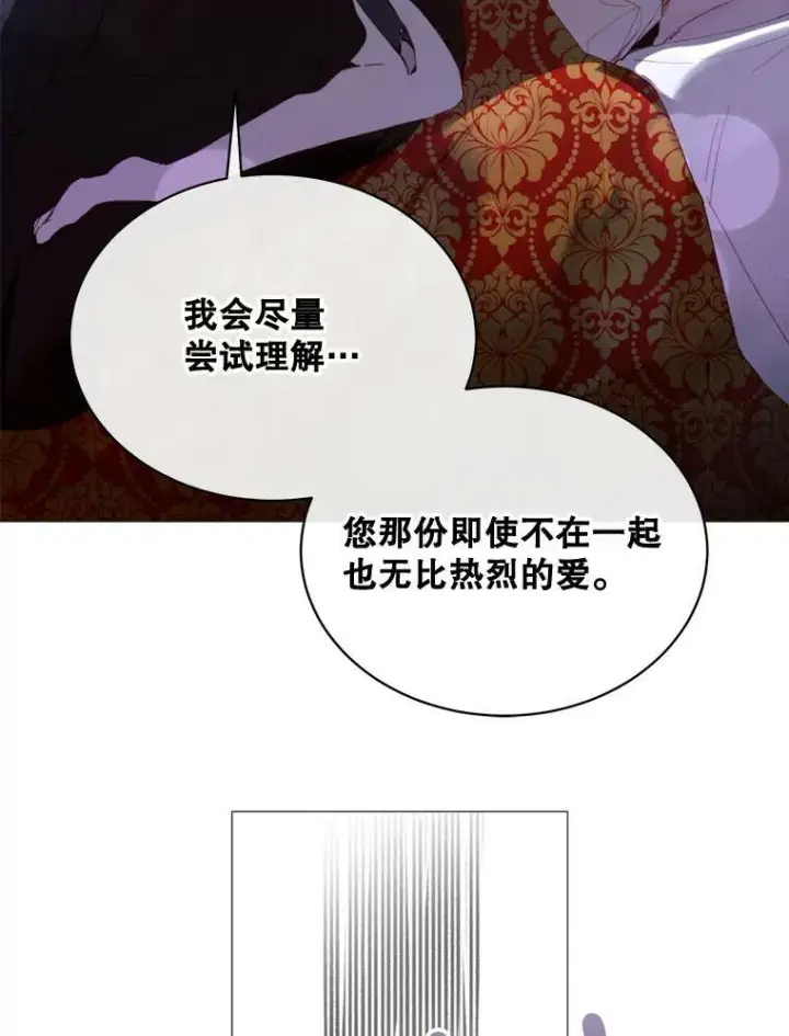 漫画《那个恶女需要他》69.重回世间第69张图