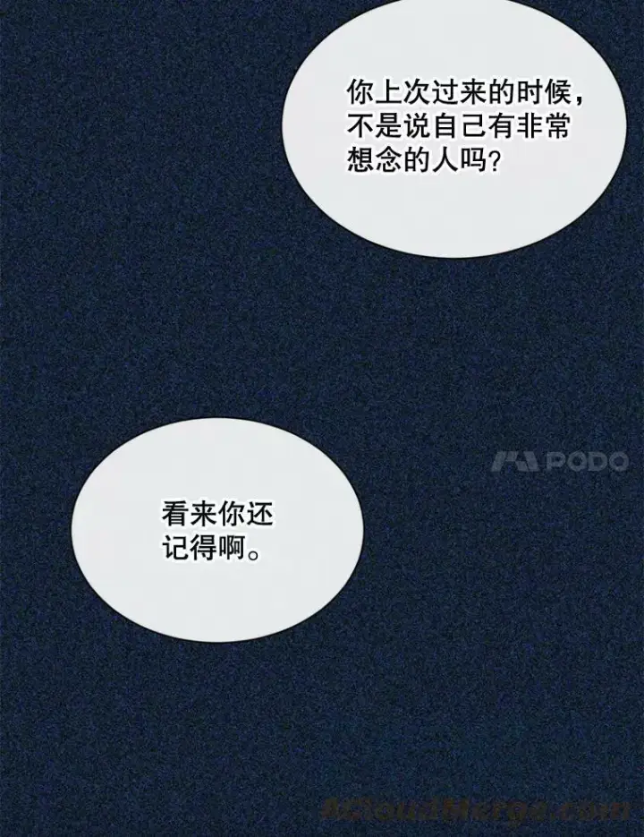 漫画《那个恶女需要他》69.重回世间第7张图
