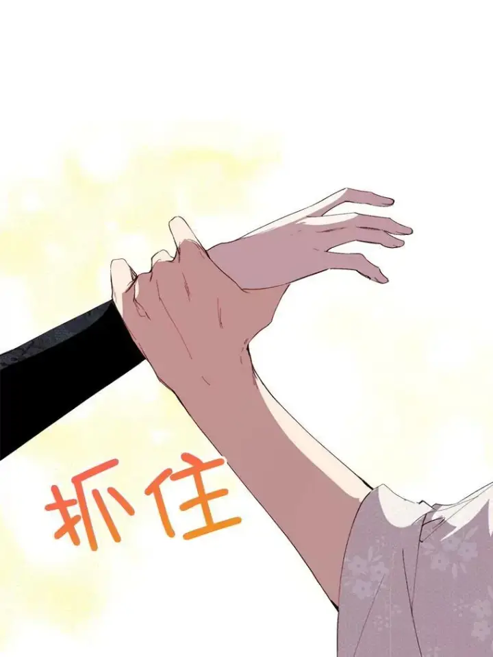 漫画《那个恶女需要他》69.重回世间第71张图