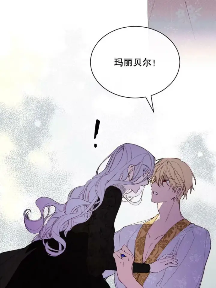 漫画《那个恶女需要他》69.重回世间第72张图