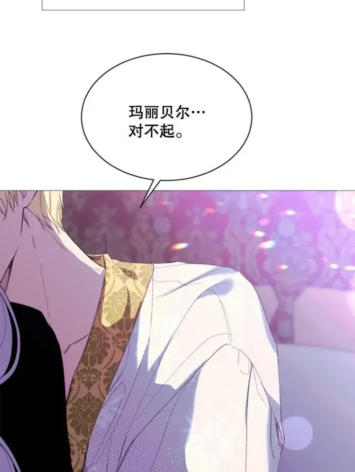 漫画《那个恶女需要他》69.重回世间第75张图