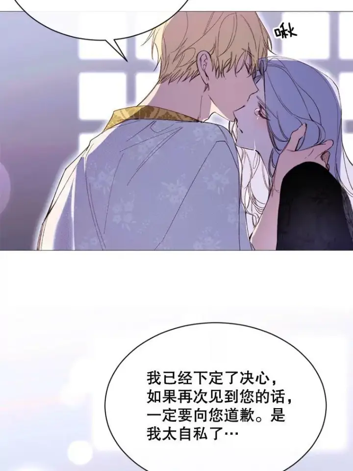 漫画《那个恶女需要他》69.重回世间第78张图