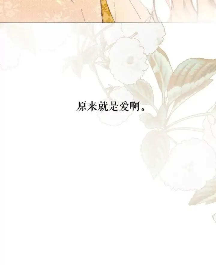 漫画《那个恶女需要他》69.重回世间第93张图