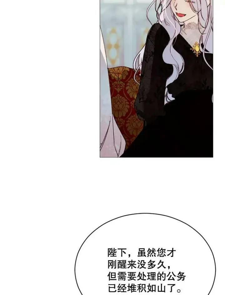 漫画《那个恶女需要他》70.最终话（完结）第11张图