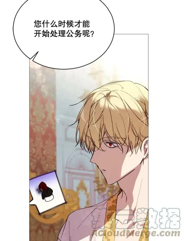 漫画《那个恶女需要他》70.最终话（完结）第13张图