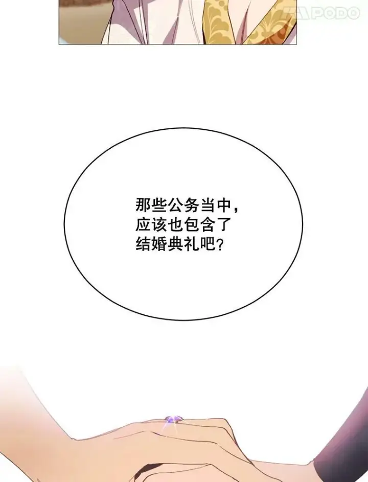 漫画《那个恶女需要他》70.最终话（完结）第14张图