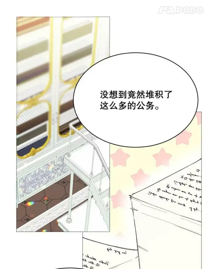 漫画《那个恶女需要他》70.最终话（完结）第18张图
