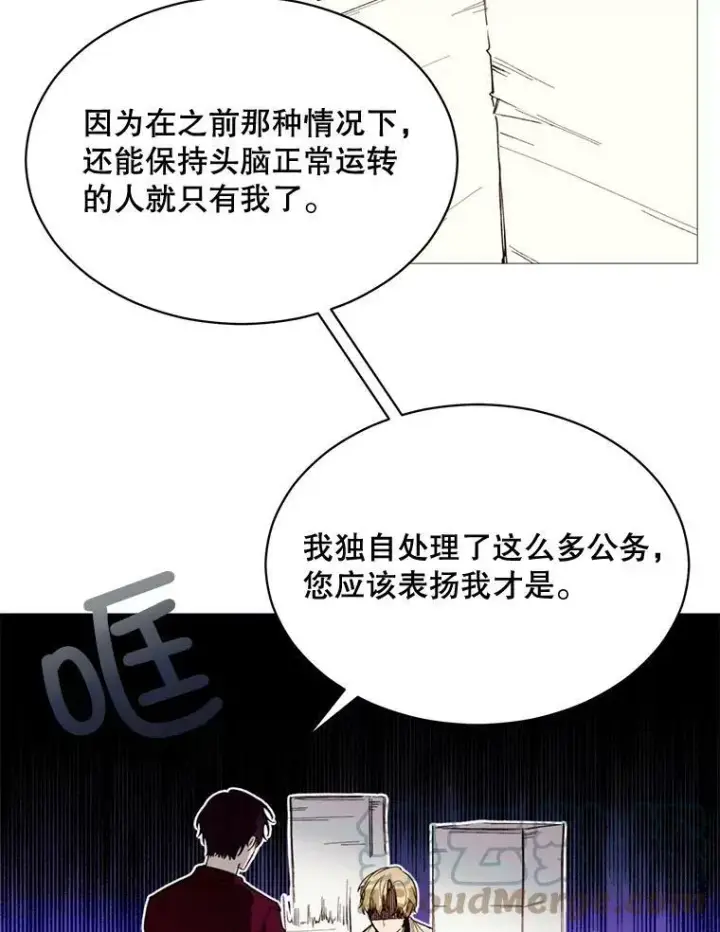 漫画《那个恶女需要他》70.最终话（完结）第19张图