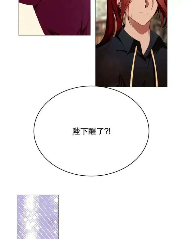 漫画《那个恶女需要他》70.最终话（完结）第2张图