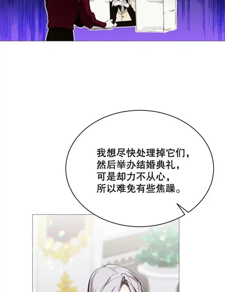 漫画《那个恶女需要他》70.最终话（完结）第20张图