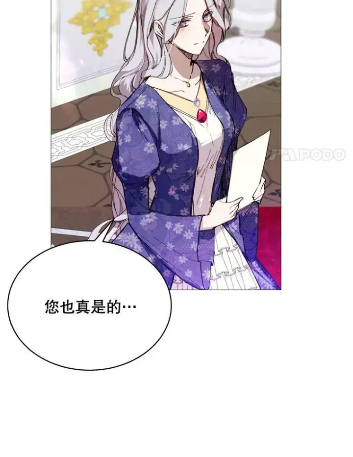 漫画《那个恶女需要他》70.最终话（完结）第21张图