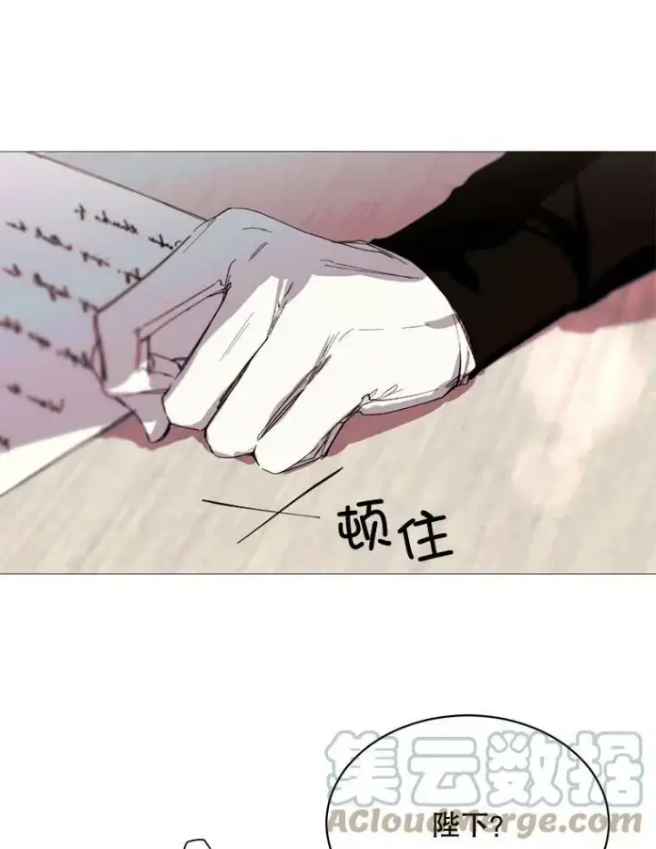 漫画《那个恶女需要他》70.最终话（完结）第22张图