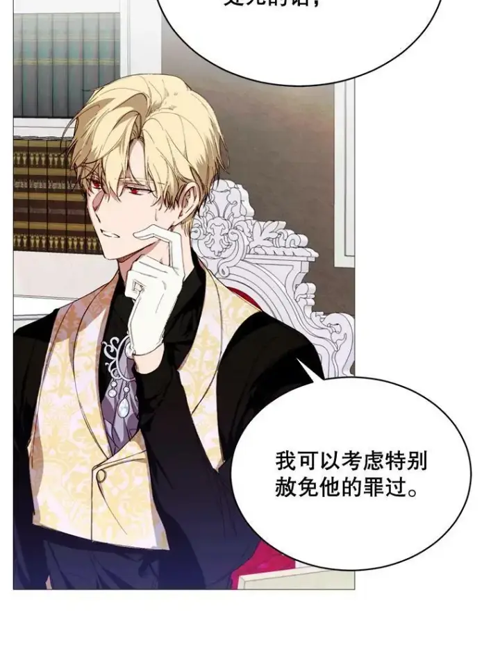 漫画《那个恶女需要他》70.最终话（完结）第26张图