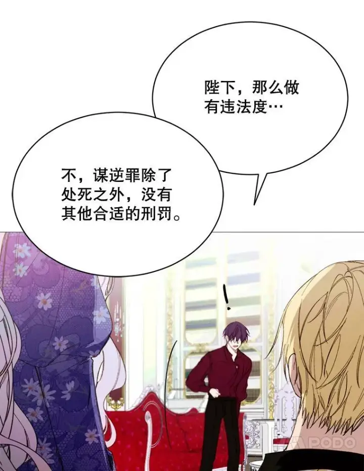 漫画《那个恶女需要他》70.最终话（完结）第27张图