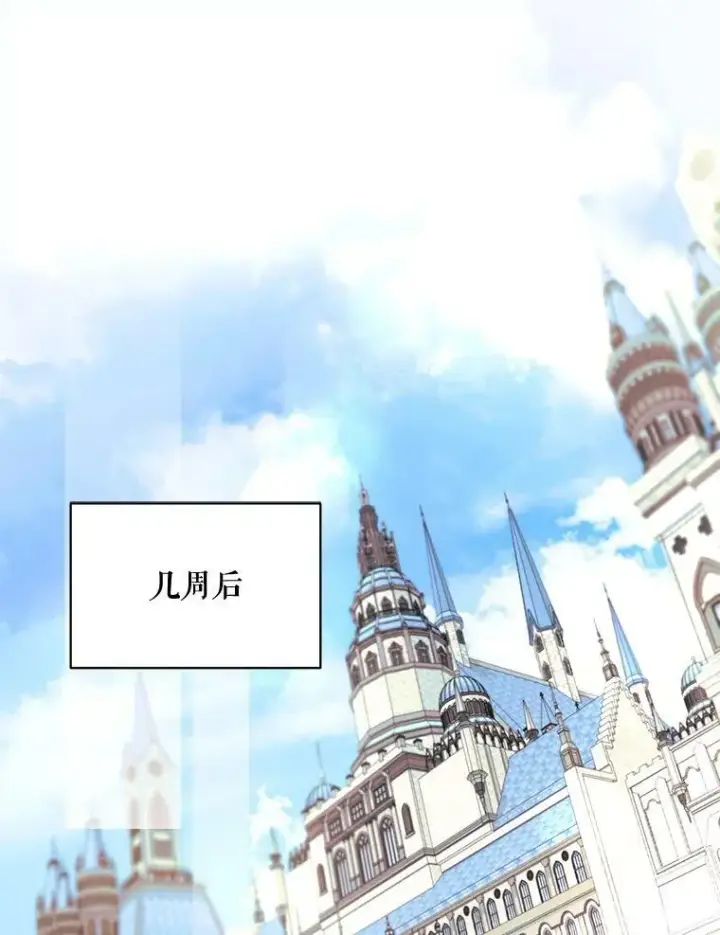 漫画《那个恶女需要他》70.最终话（完结）第33张图