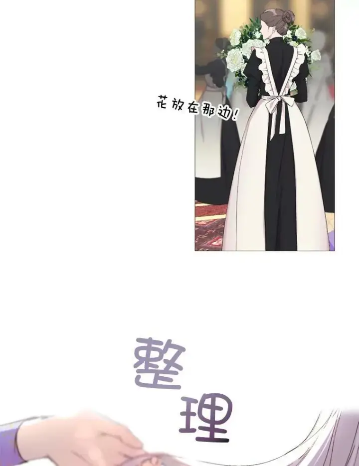 漫画《那个恶女需要他》70.最终话（完结）第35张图