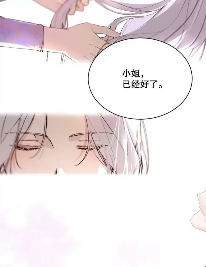 漫画《那个恶女需要他》70.最终话（完结）第36张图