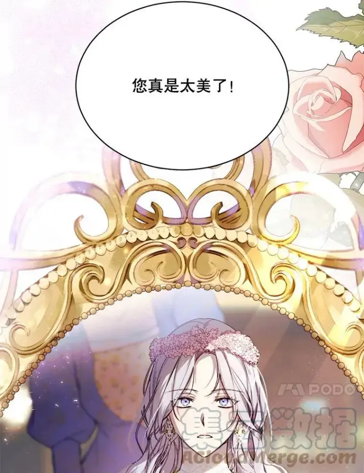 漫画《那个恶女需要他》70.最终话（完结）第37张图