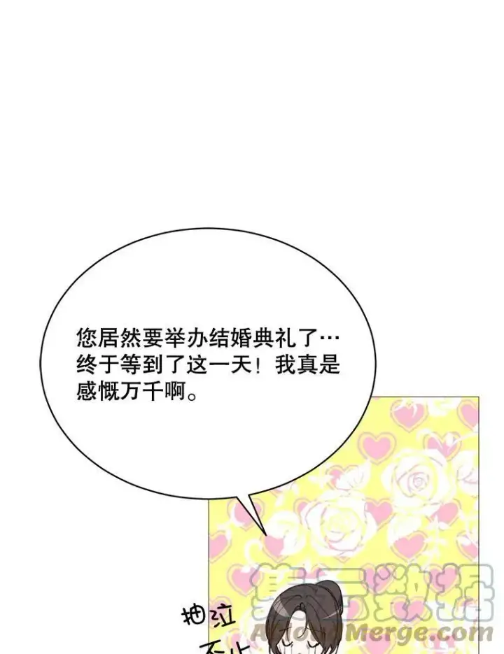 漫画《那个恶女需要他》70.最终话（完结）第40张图