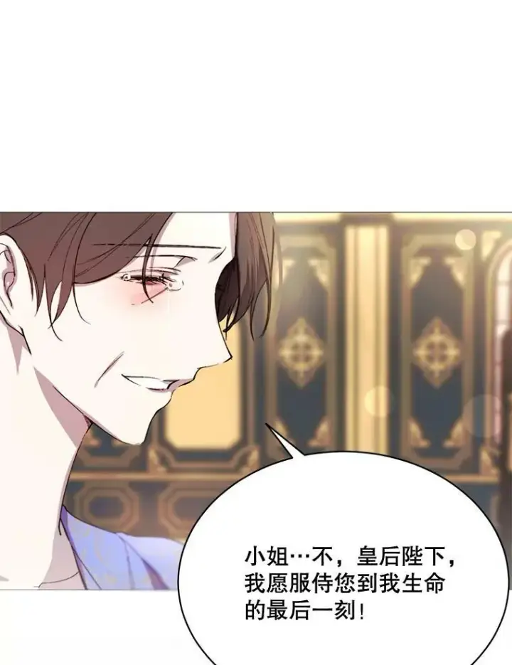 漫画《那个恶女需要他》70.最终话（完结）第42张图
