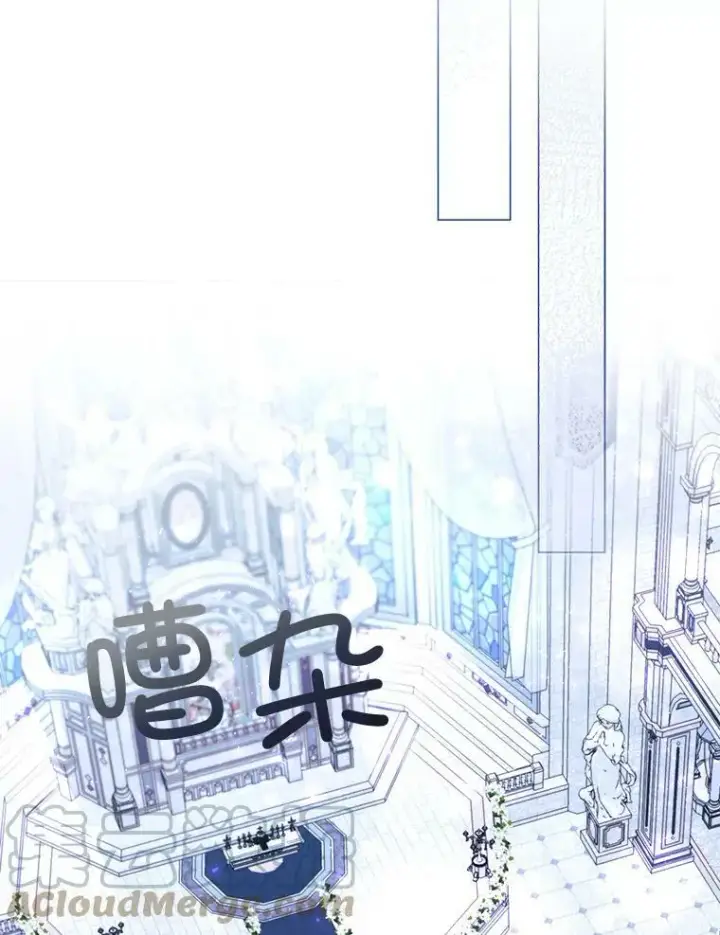 漫画《那个恶女需要他》70.最终话（完结）第46张图