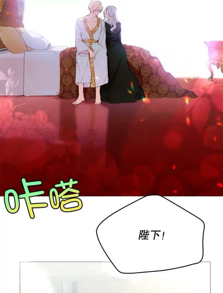 漫画《那个恶女需要他》70.最终话（完结）第5张图