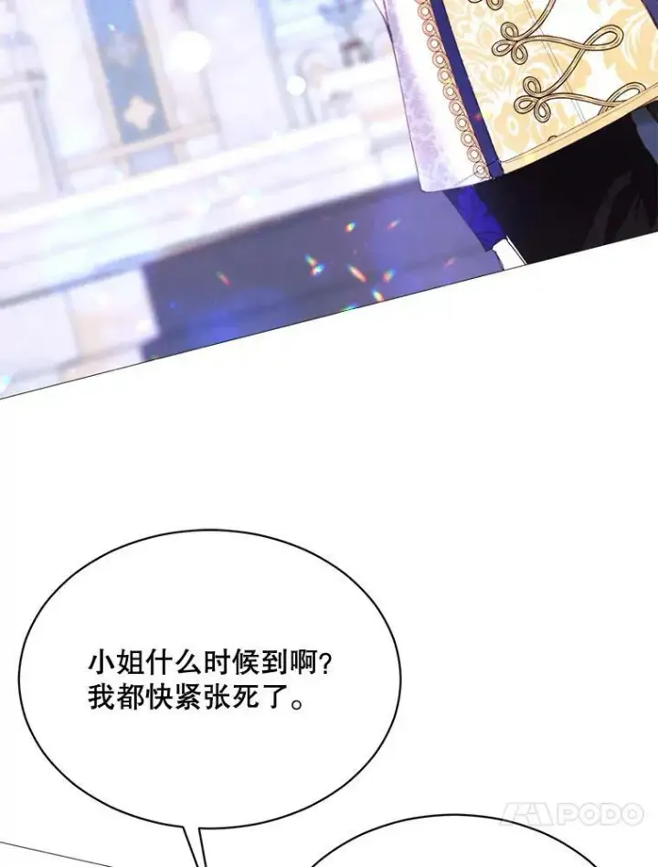 漫画《那个恶女需要他》70.最终话（完结）第50张图