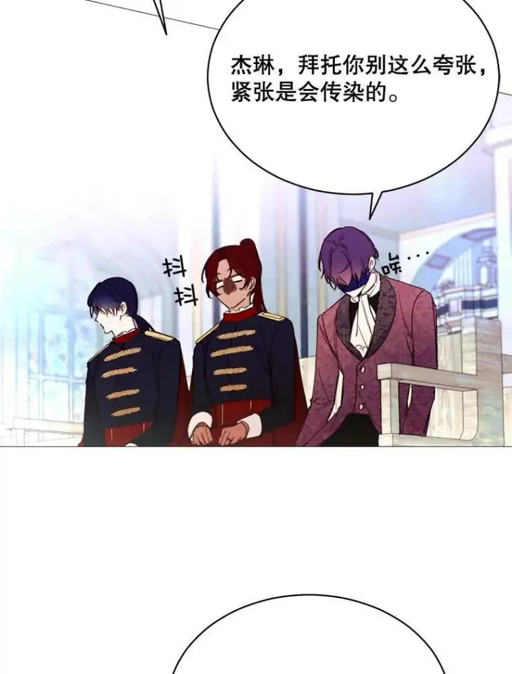漫画《那个恶女需要他》70.最终话（完结）第51张图