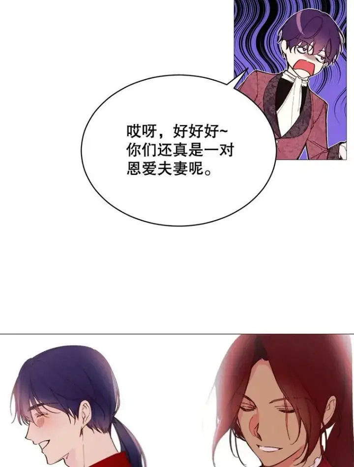 漫画《那个恶女需要他》70.最终话（完结）第53张图