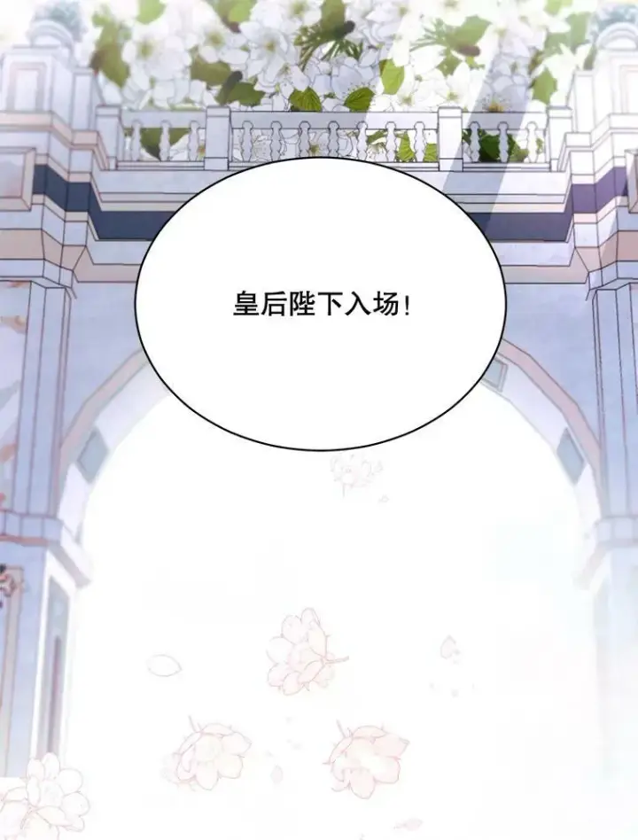 漫画《那个恶女需要他》70.最终话（完结）第56张图