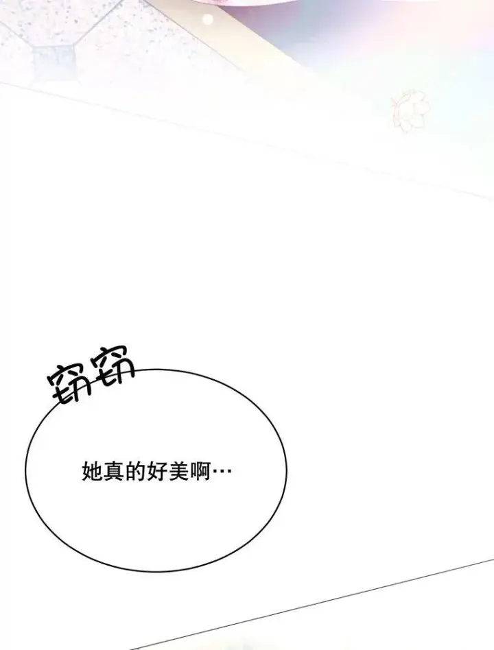 漫画《那个恶女需要他》70.最终话（完结）第59张图