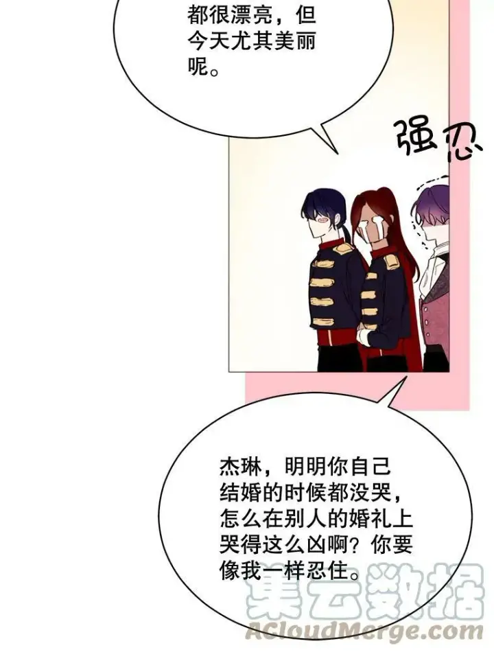 漫画《那个恶女需要他》70.最终话（完结）第61张图
