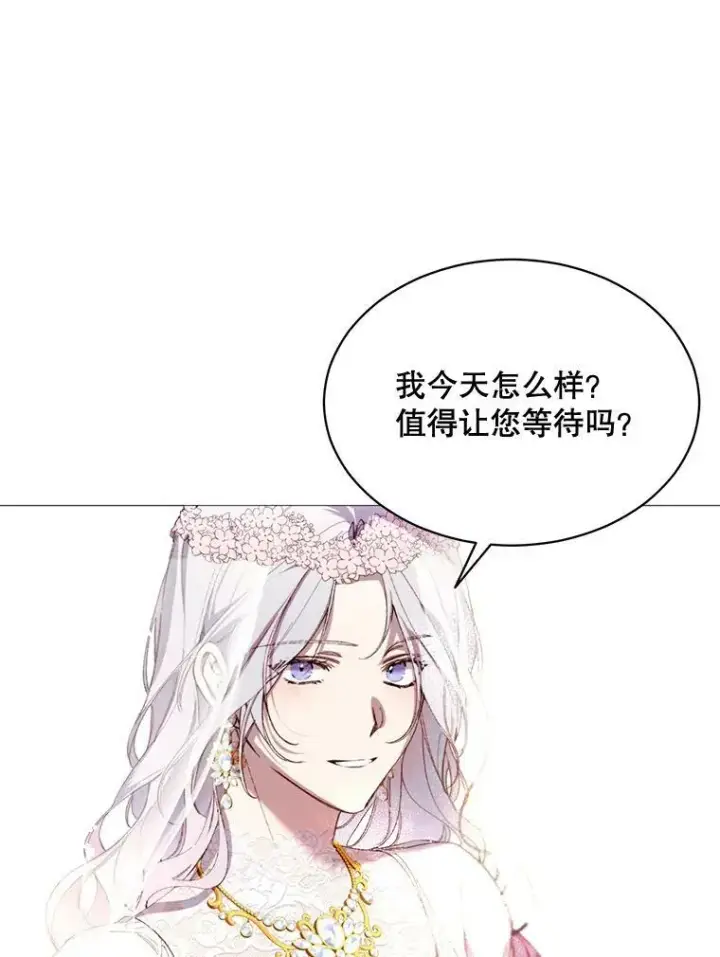 漫画《那个恶女需要他》70.最终话（完结）第62张图