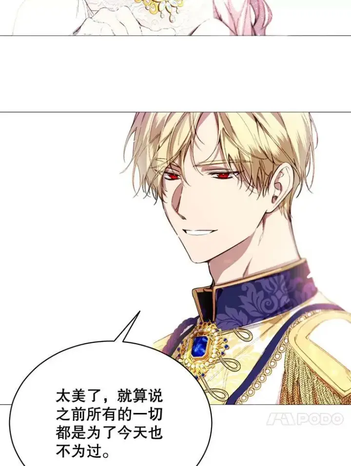 漫画《那个恶女需要他》70.最终话（完结）第63张图
