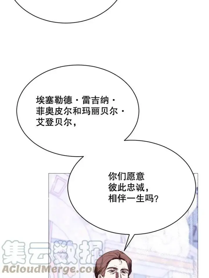 漫画《那个恶女需要他》70.最终话（完结）第64张图