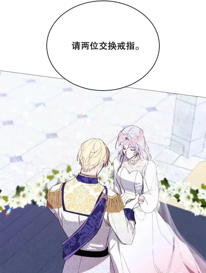漫画《那个恶女需要他》70.最终话（完结）第69张图
