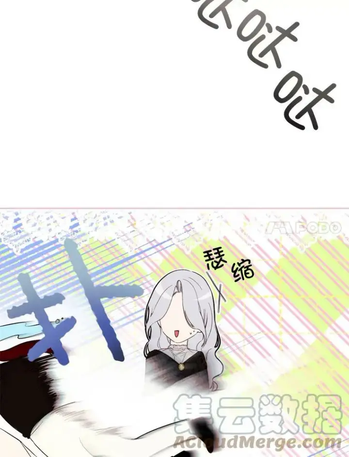 漫画《那个恶女需要他》70.最终话（完结）第7张图
