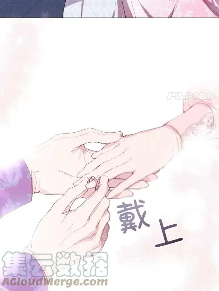 漫画《那个恶女需要他》70.最终话（完结）第70张图