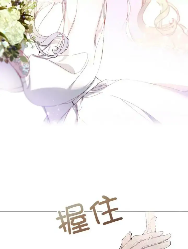 漫画《那个恶女需要他》70.最终话（完结）第72张图