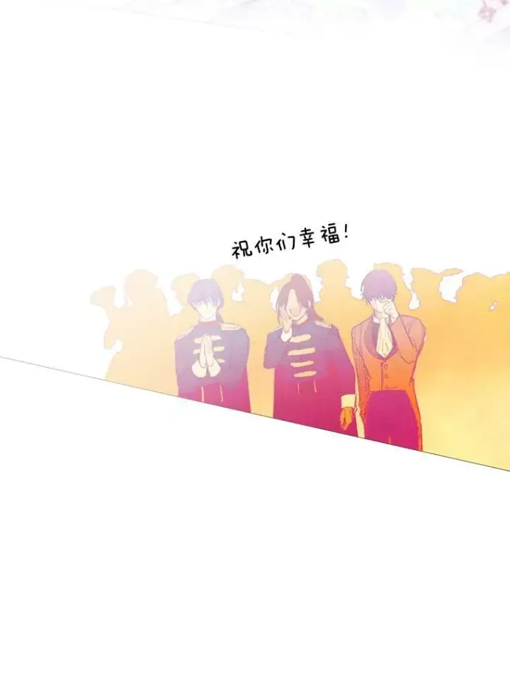 漫画《那个恶女需要他》70.最终话（完结）第75张图