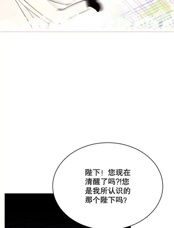 漫画《那个恶女需要他》70.最终话（完结）第8张图
